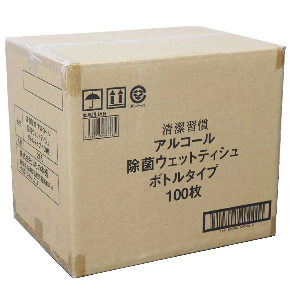 清潔習慣 アルコールタイプ 除菌ウェットティシュ ボトル本体 100枚×24個セット