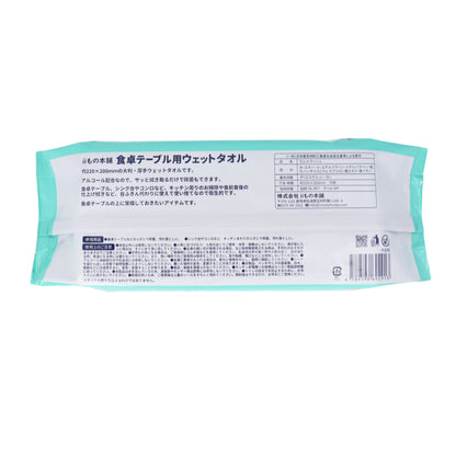 除菌もできる! 食卓テーブル用ウェットタオル 70枚入 × 18点