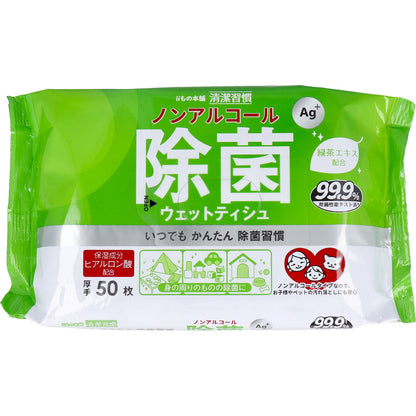 清潔習慣 除菌ウェットティシュ ノンアルコールタイプ 50枚入 × 60点