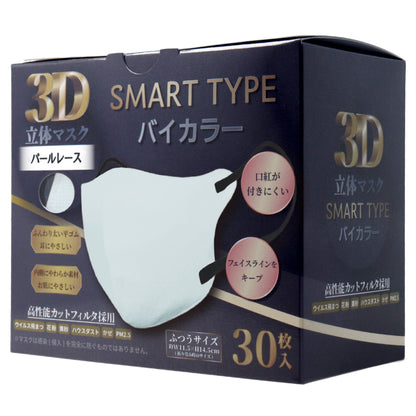 3D立体マスク スマートタイプ バイカラー パールレース ふつうサイズ 30枚入 × 48点