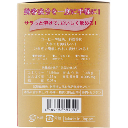 ※iiもの本舗 コラーゲンプラスプレミアム 3g×30包入