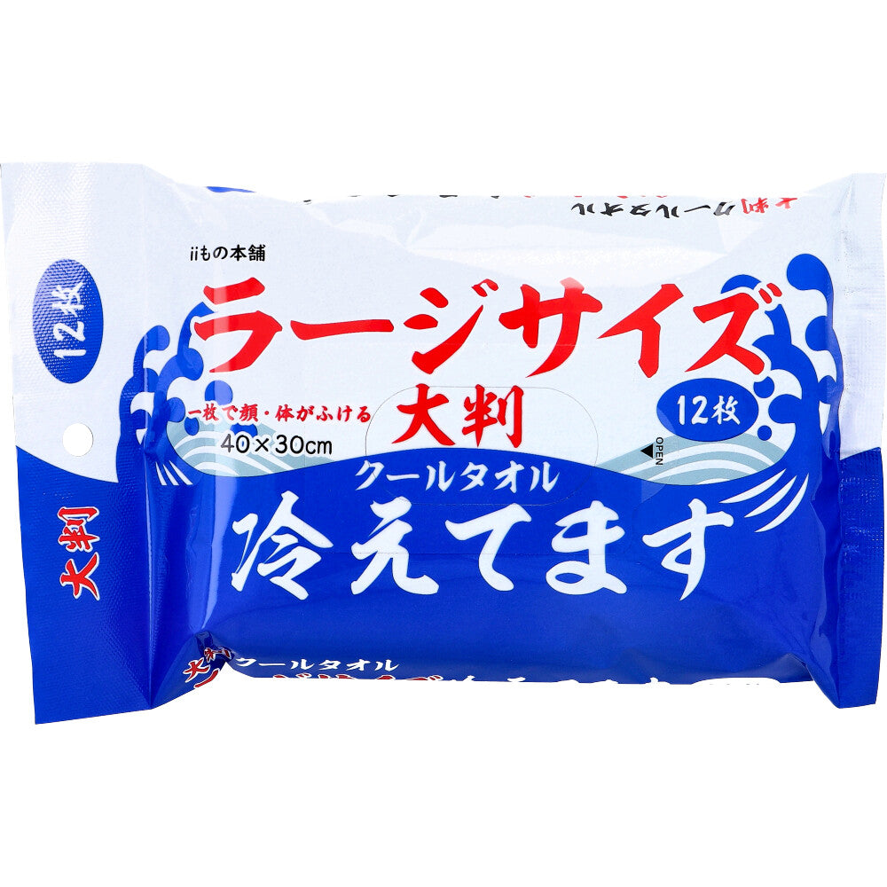 大判 クールタオル ラージサイズ冷えてます 40×30cm 12枚入