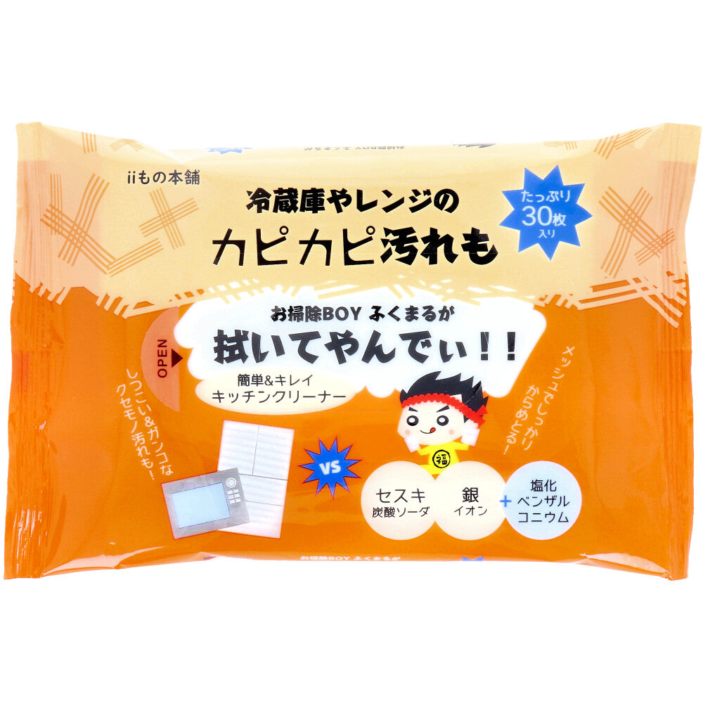 冷蔵庫・レンジ用 セスキお掃除シート 30枚入 × 60点