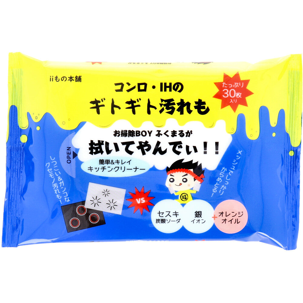 コンロ・IH用 セスキお掃除シート 30枚入 × 60点