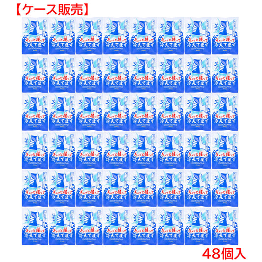 ギュッと握って冷えてます 瞬間冷却パック 48個入  ケース販売 