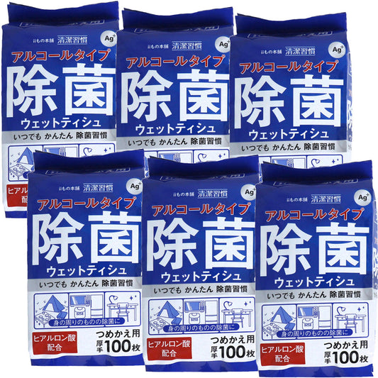 清潔習慣 アルコールタイプ 除菌ウェットティシュ ボトルタイプ 詰替用 100枚入×6個セット