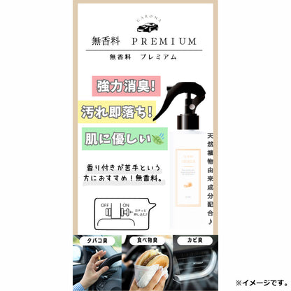 CAROMA(カロマ) トリガースプレー 無香料プレミアム 200mL