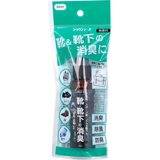 ショウシューズ 靴&靴下消臭スプレー 無香料 60mL
