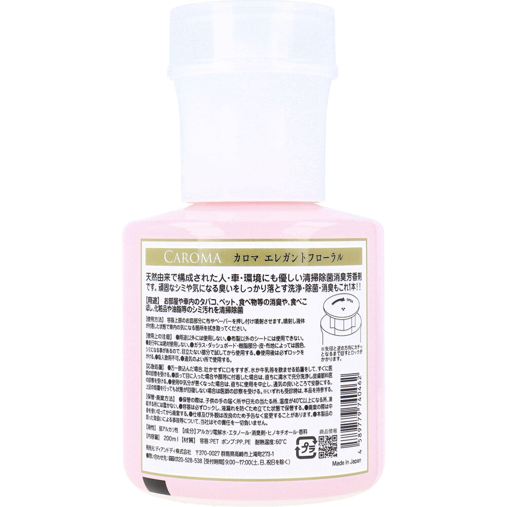 CAROMA(カロマ) プッシュディスペンサー エレガントフローラル 200mL