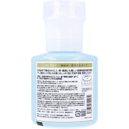 CAROMA(カロマ) プッシュディスペンサー ホワイトソープ 200mL