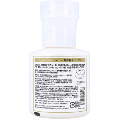 CAROMA(カロマ) プッシュディスペンサー 無香料プレミアム 200mL