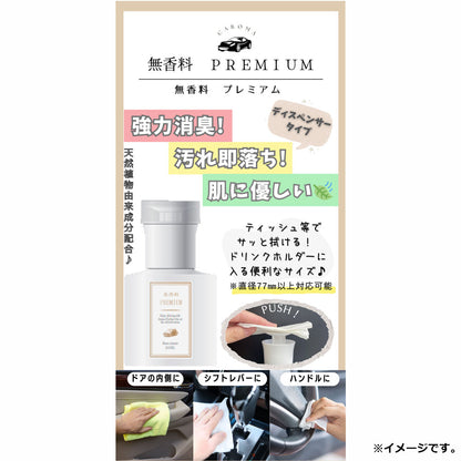 CAROMA(カロマ) プッシュディスペンサー 無香料プレミアム 200mL