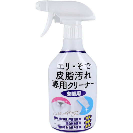 マックスクリーナー エリ・そで皮脂汚れ専用クリーナー 衣類用 380mL