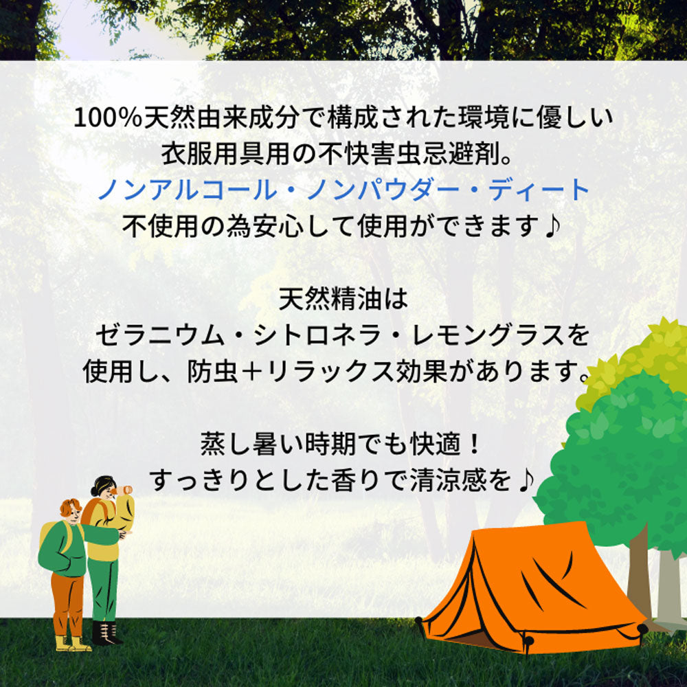 CAMP&OUTDOOR 虫よけ ボタ二カルミストスプレー 200mL × 24点