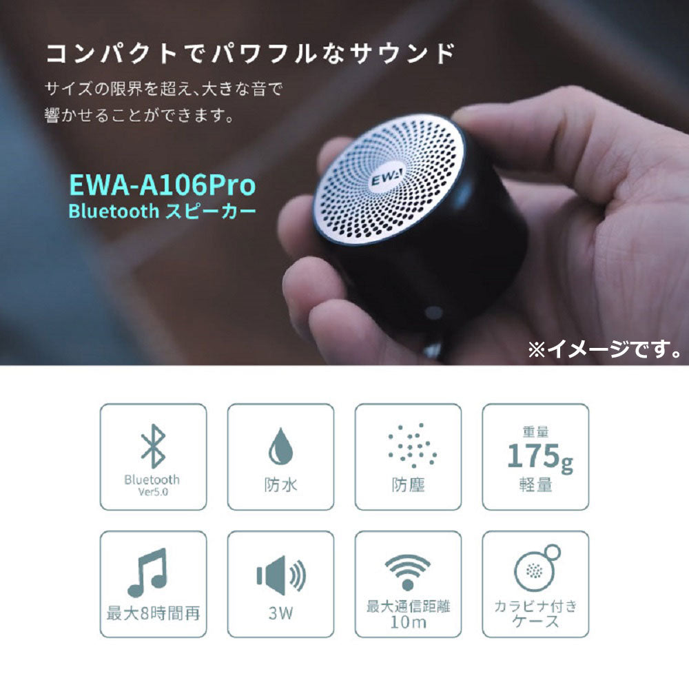 EWA A106Pro Bluetoothスピーカー シルバー