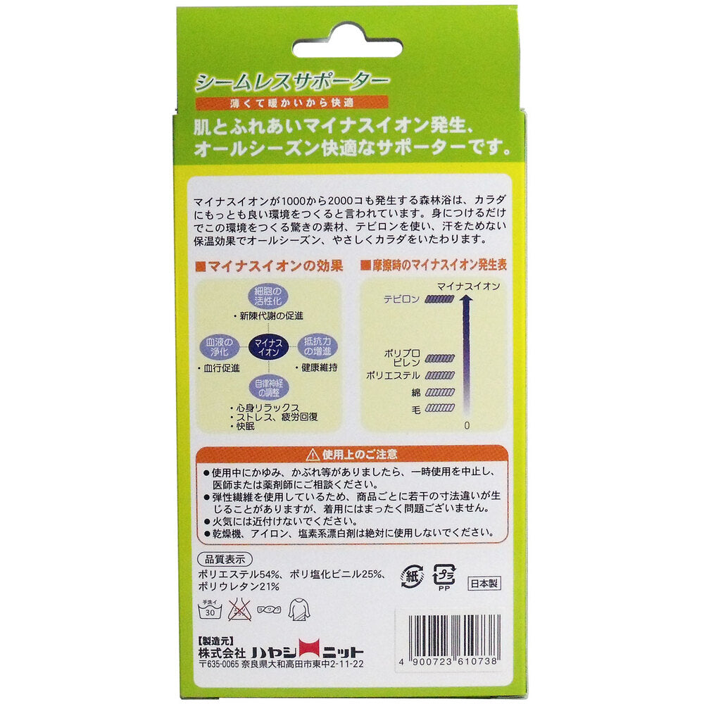 シームレスサポーター ひじ用 Mサイズ 1枚入 × 100点