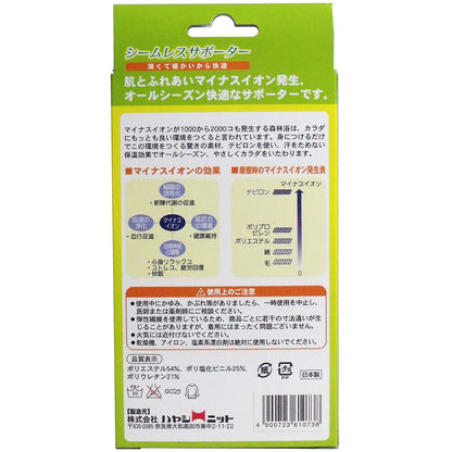 シームレスサポーター ひじ用 Mサイズ 1枚入 × 100点