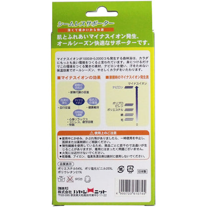 シームレスサポーター ひじ用 Lサイズ 1枚入 × 100点