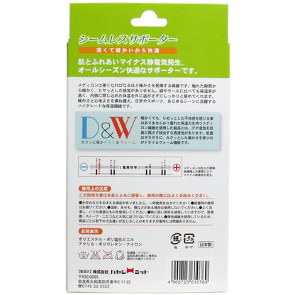 シームレスサポーター ひざ用 Lサイズ 1枚入