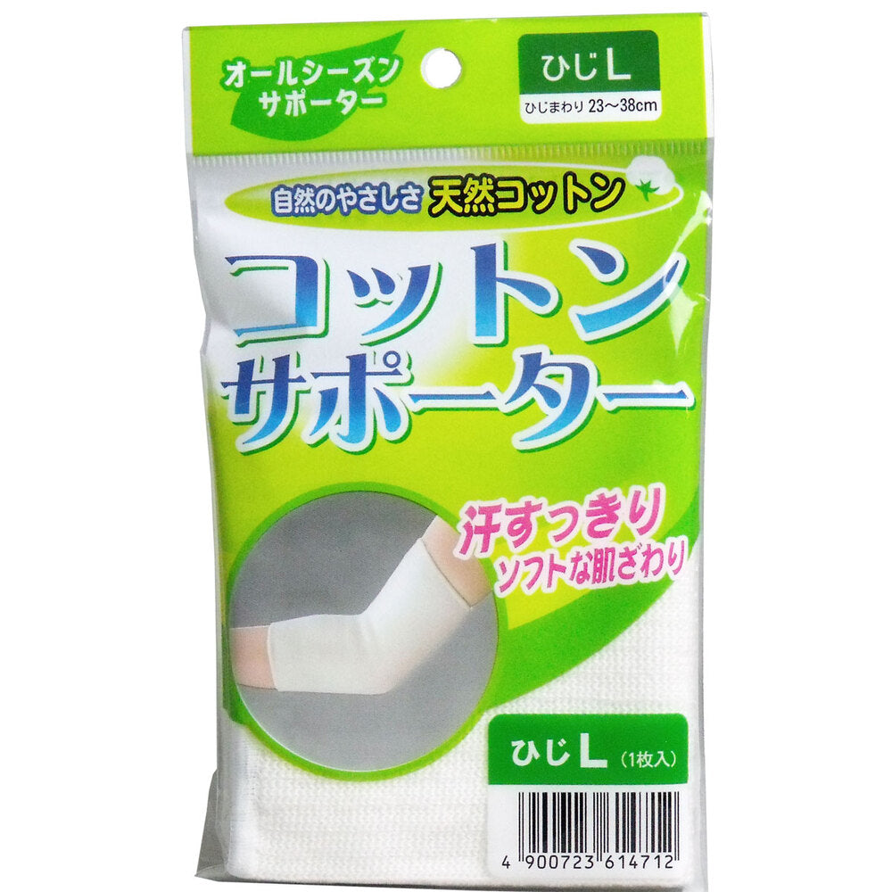 コットンサポーター ひじ用 Lサイズ (1枚入) × 100点