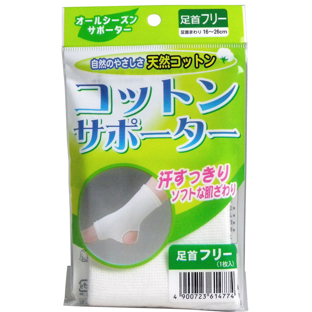 コットンサポーター 足首フリー (1枚入) × 100点