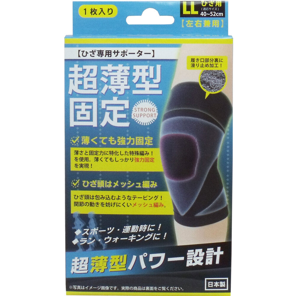 超薄型固定サポーター ひざ用(左右兼用) LLサイズ 1枚入 × 100点