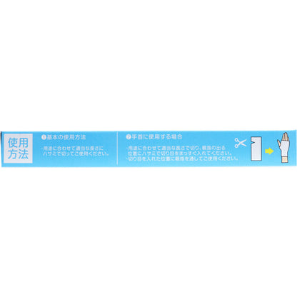 はさみで切れるネット包帯 Mサイズ 手首・ひじ用 × 120点