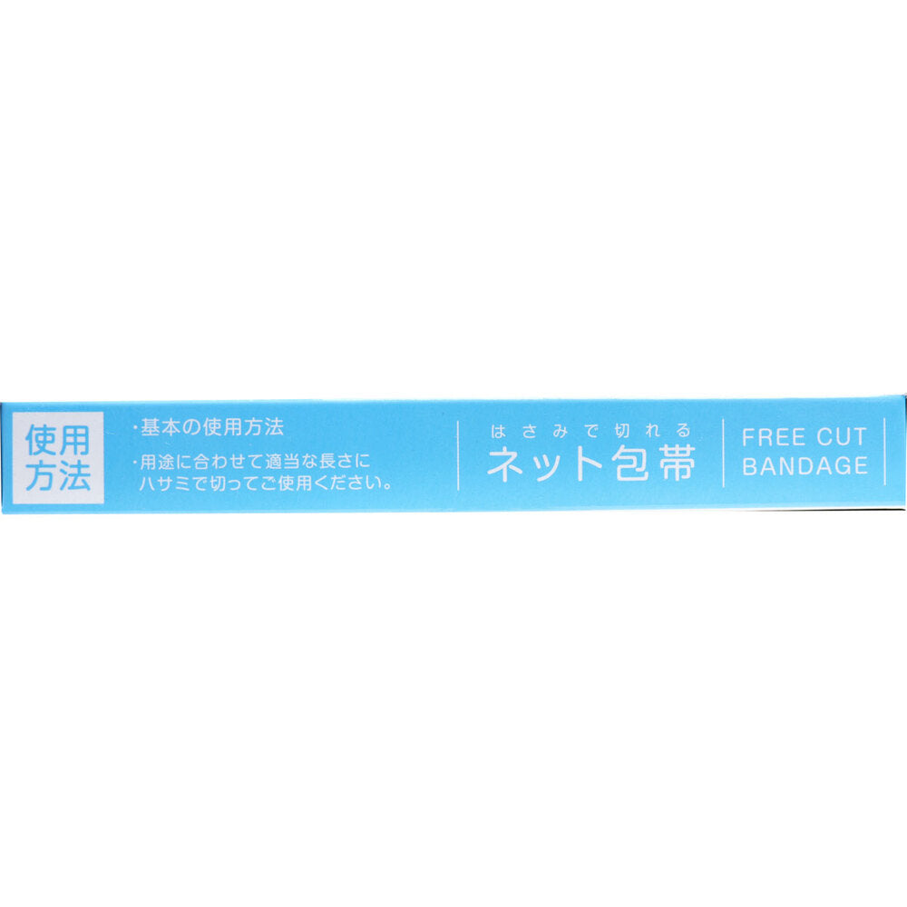 はさみで切れるネット包帯 Lサイズ ひざ・太もも用