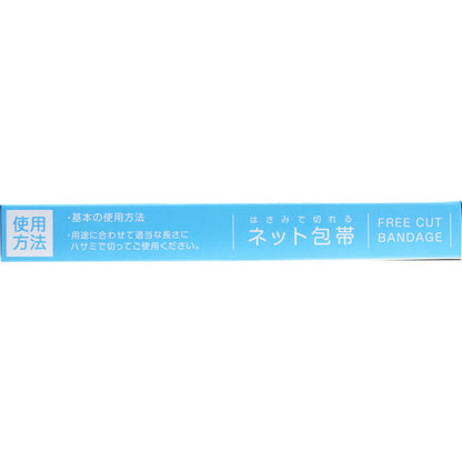はさみで切れるネット包帯 Lサイズ ひざ・太もも用