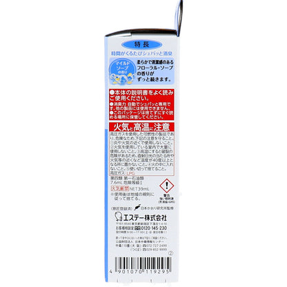 消臭力 自動でシュパッと 時間がくるたび消臭 つけかえ用 マイルドソープの香り 39mL × 30点