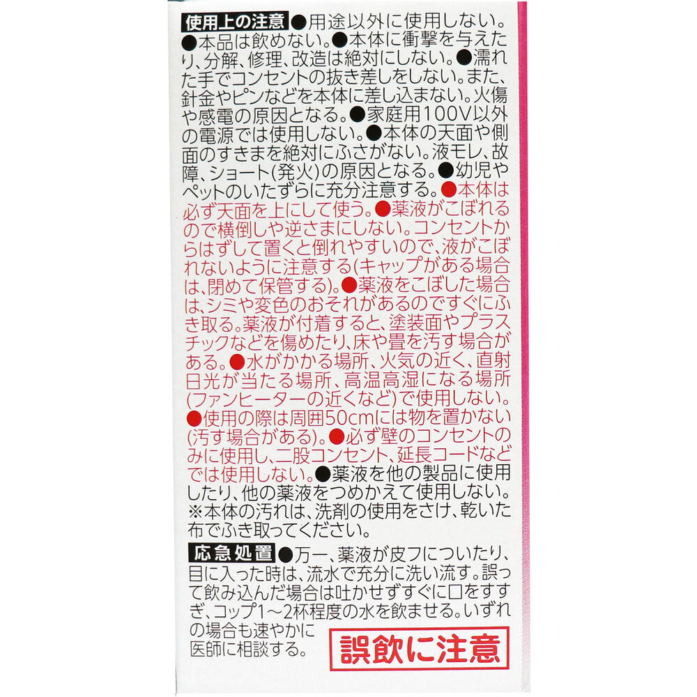 消臭力 プラグタイプ つけかえ用 室内・トイレ用 ホワイトフローラルの香り 20mL