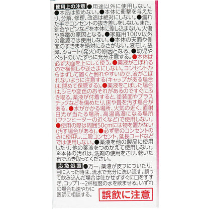 消臭力 プラグタイプ つけかえ用 室内・トイレ用 ホワイトフローラルの香り 20mL