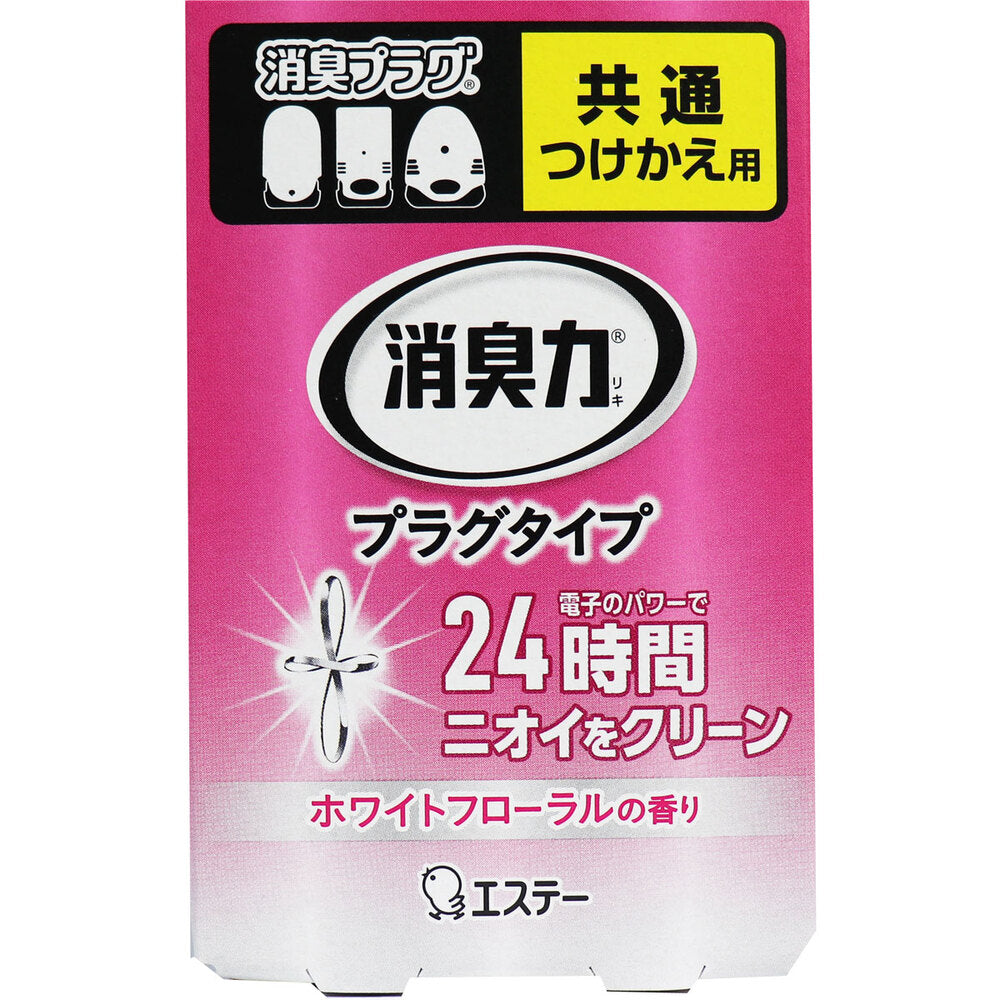 消臭力 プラグタイプ つけかえ用 室内・トイレ用 ホワイトフローラルの香り 20mL × 20点