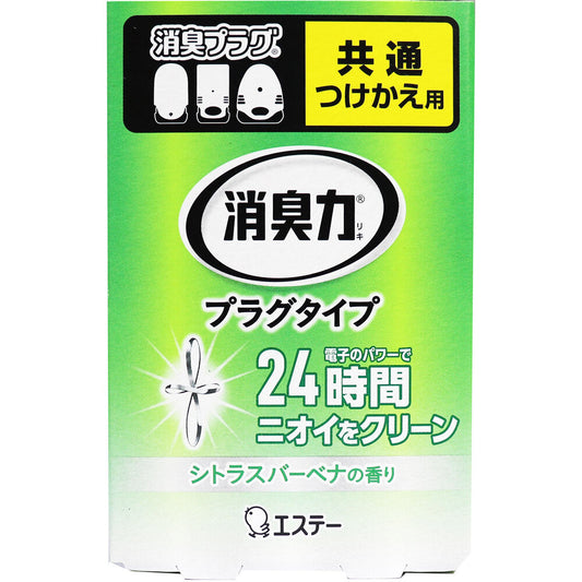 消臭力 プラグタイプ つけかえ用 室内・トイレ用 シトラスベーナの香り 20mL