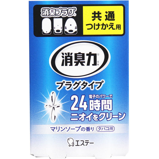 消臭力 プラグタイプ つけかえ用 タバコ用 マリンソープの香り 20mL