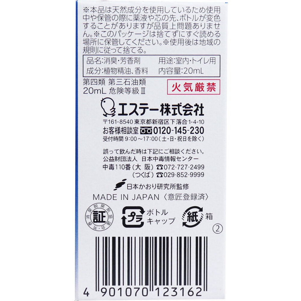 消臭力 プラグタイプ つけかえ用 タバコ用 マリンソープの香り 20mL