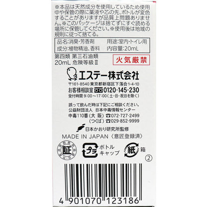 消臭力 プラグタイプ つけかえ用 室内・トイレ用 チェリーブロッサムの香り 20mL