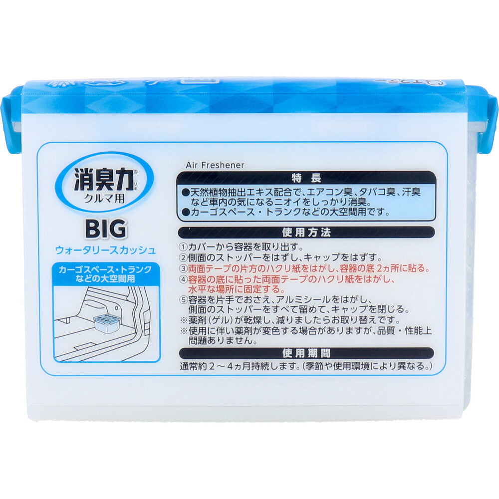 クルマの消臭力 BIG ウォータリースカッシュ 大容量900g