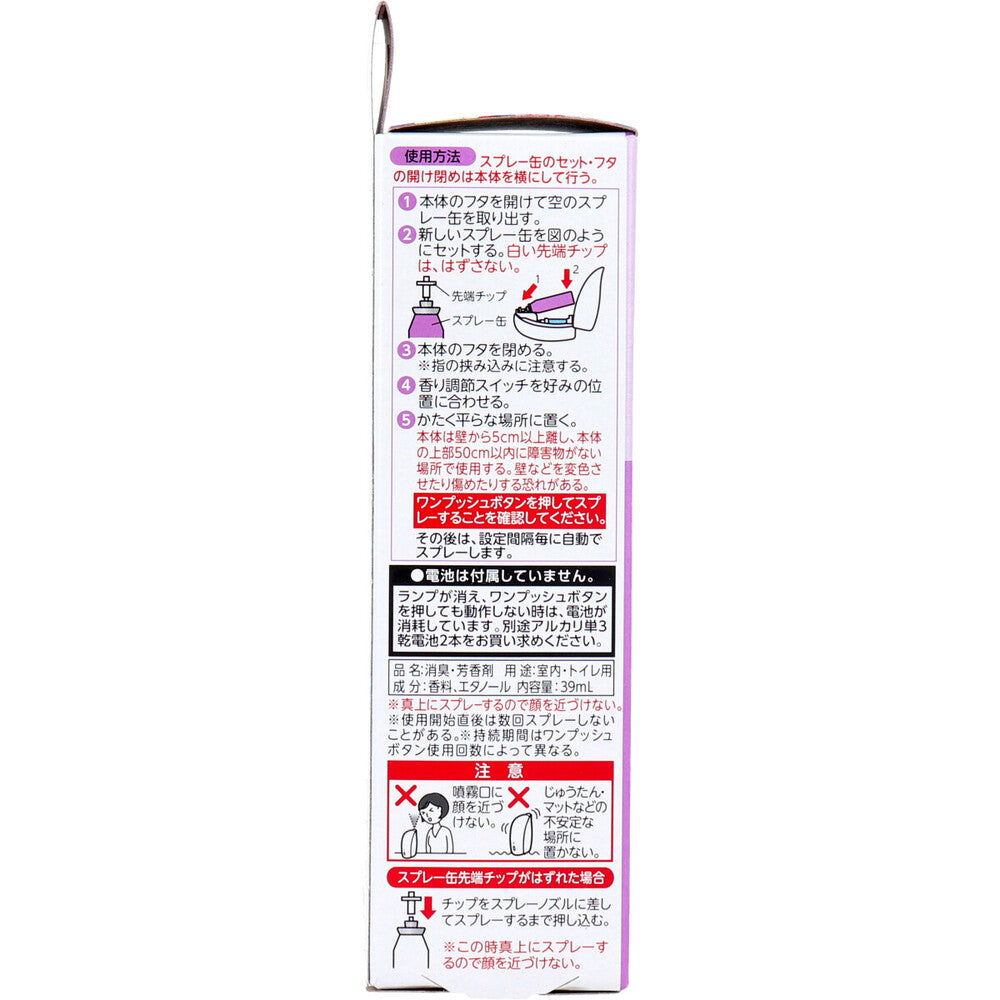 消臭力 自動でシュパッと 時間がくるたび消臭 つけかえ用 トゥインクルフローラルの香り 39mL