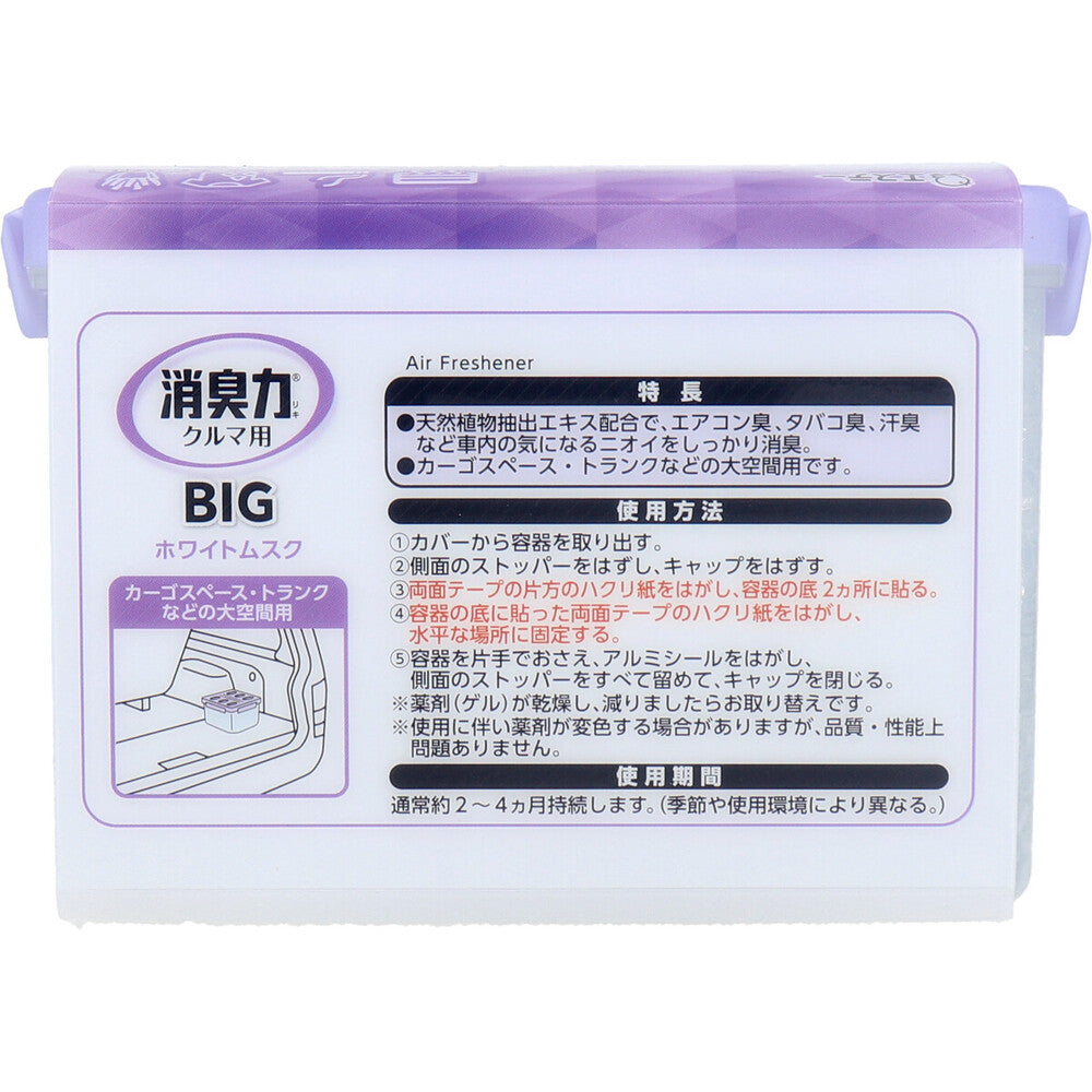 クルマの消臭力 BIG ホワイトムスク 大容量 900g × 12点