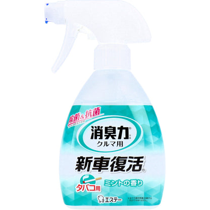 エステー 消臭力クルマ用 新車復活消臭剤 ミントの香り 250mL × 20点