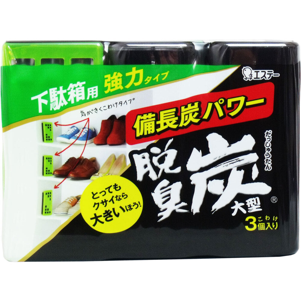 脱臭炭 大型 下駄箱用 強力タイプ こわけ3個入 × 16点