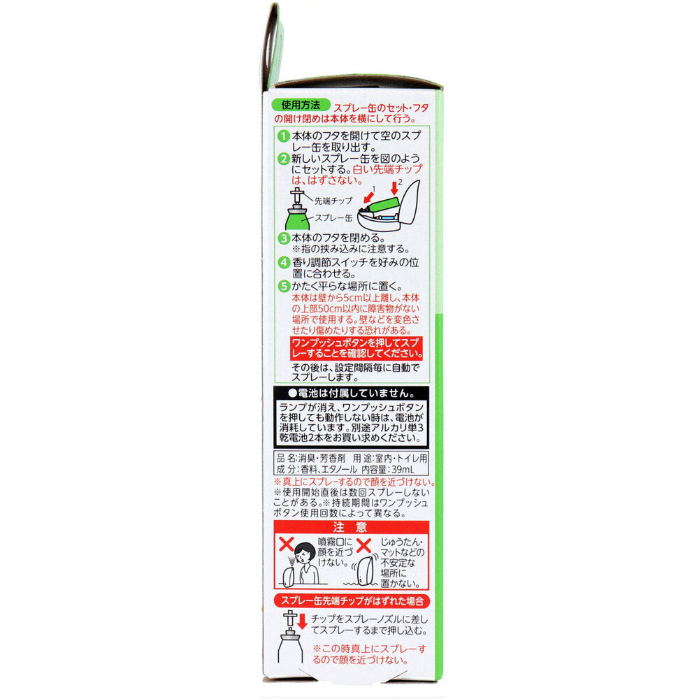 消臭力 自動でシュパッと時間が来るたび消臭 つけかえ用 フィンランドリーフの香り 39mL