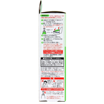 消臭力 自動でシュパッと時間が来るたび消臭 つけかえ用 フィンランドリーフの香り 39mL