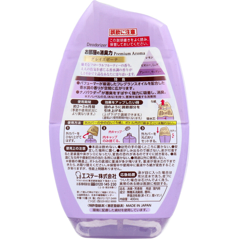 お部屋の消臭力 プレミアムアロマ 玄関・リビング用 グレイスボーテ 400mL