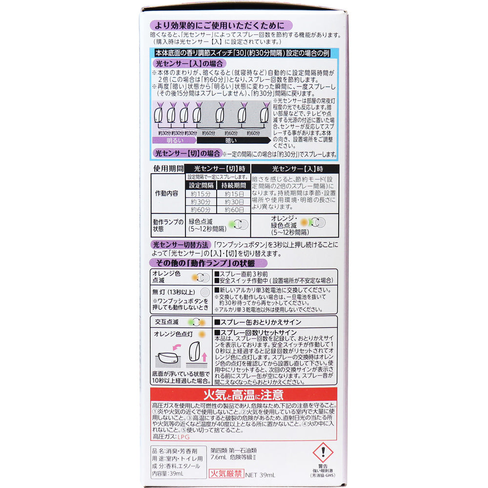 消臭力 自動でシュパッと 時間が来るたび消臭 本体 トゥインクルフローラルの香り 39mL × 10点