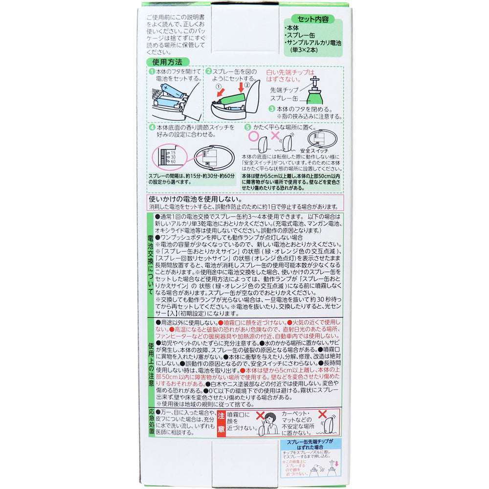 消臭力 自動でシュパッと 時間が来るたび消臭 本体 フィンランドリーフの香り 39mL × 10点