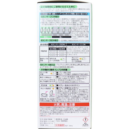 消臭力 自動でシュパッと 時間が来るたび消臭 本体 フィンランドリーフの香り 39mL