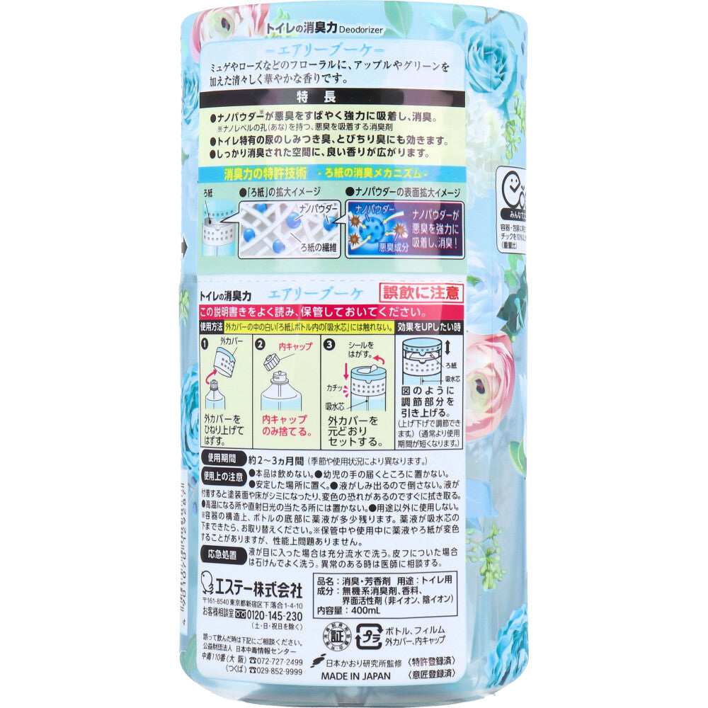 トイレの消臭力 エアリーブーケ 400mL