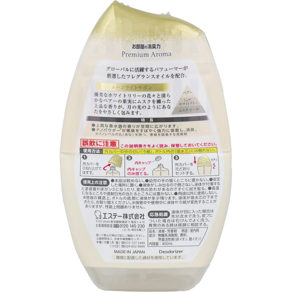 お部屋の消臭力 プレミアムアロマ 玄関・リビング用 ムーンライトシャボン 400mL